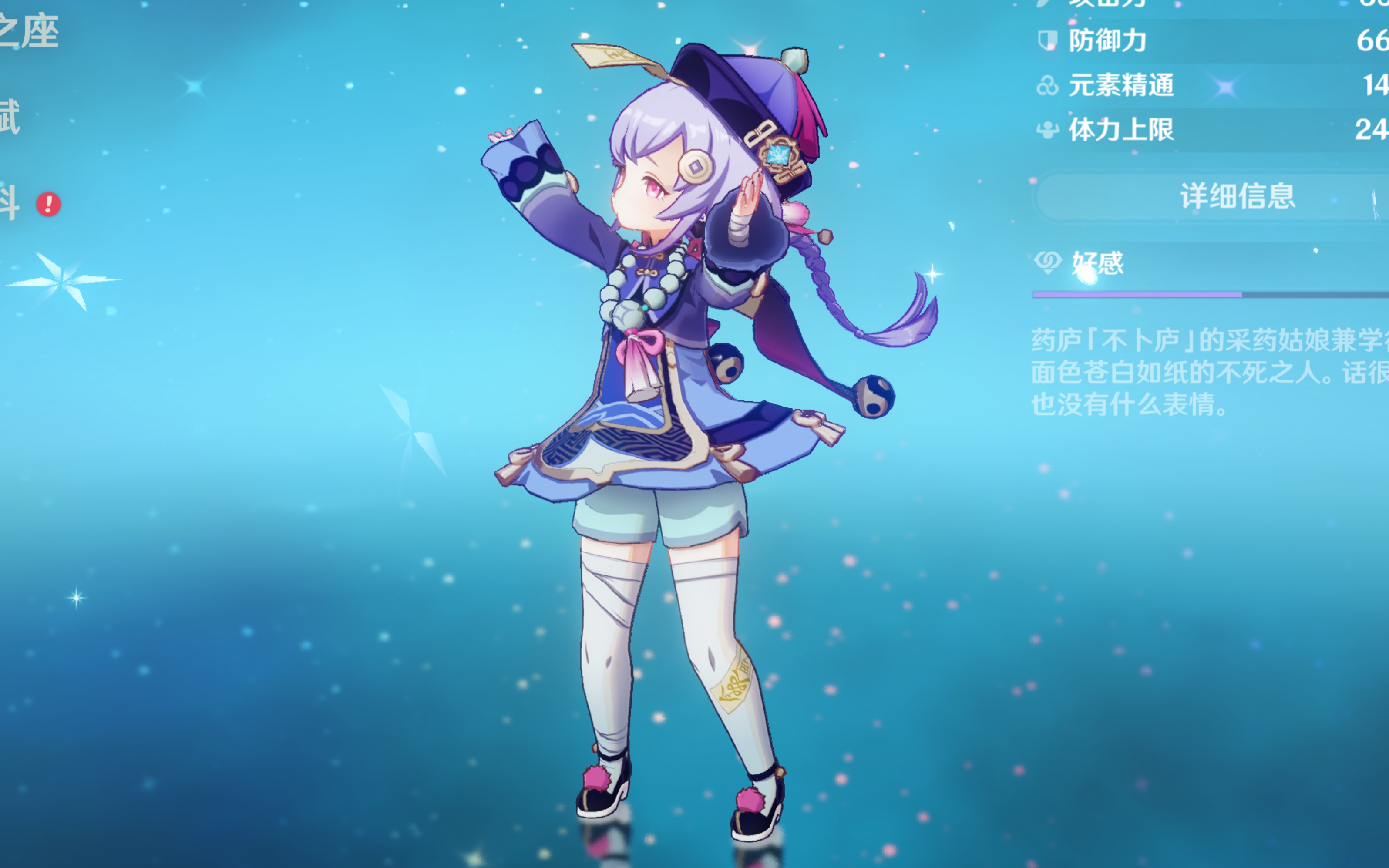 感认同