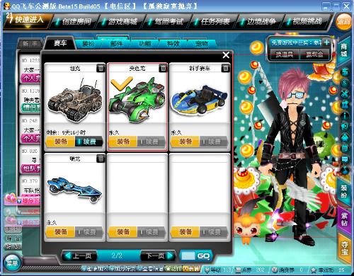 半场结束时 半场结束时