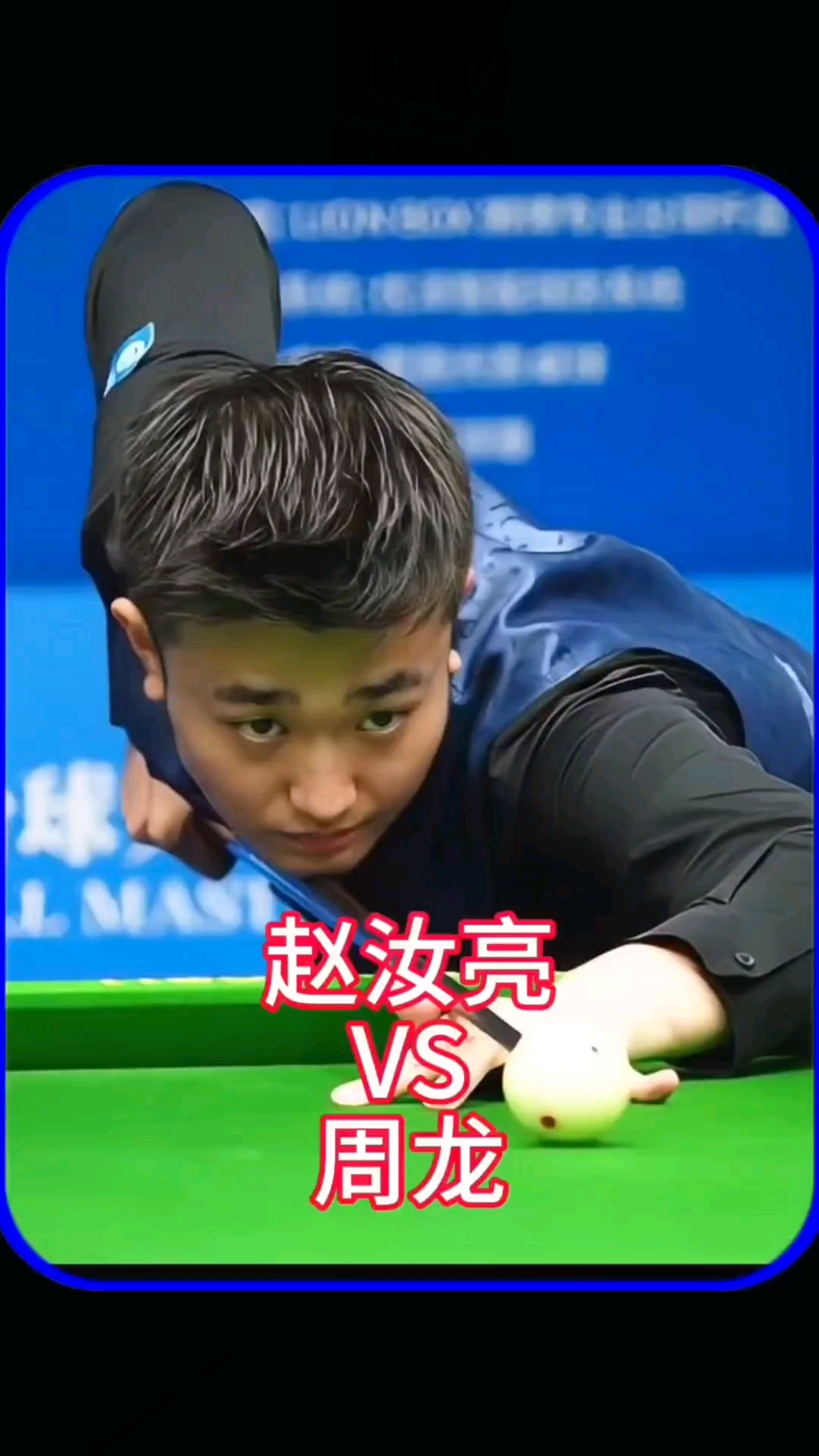 取兼顾防守 取兼顾防守